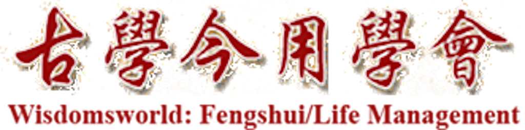 古學今用學會