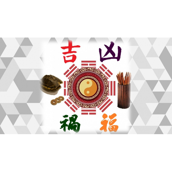 六爻占/文王卦 3 高班