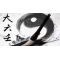 大六壬神數 1 初班