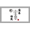 道家法術 3 高階