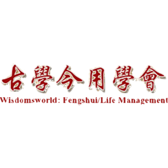 實用八字 1 初班
