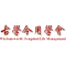 實用八字 1 初班